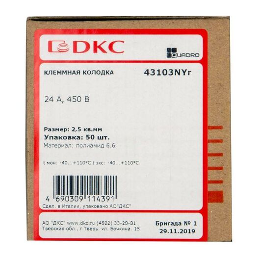Колодка клеммная полиамид 3х2.5мм винт. п/а (розница) DKC 43103NYR • Купить по низкой цене в интернет-магазине СМЭК