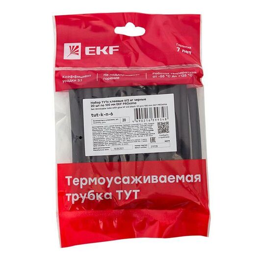 Набор трубок термоусадочных ТУТк клеевые 6/2 нг черн. по 100мм (уп.20шт) PROxima EKF tut-k-n-6, изображение 4 • Купить по низкой цене в интернет-магазине СМЭК