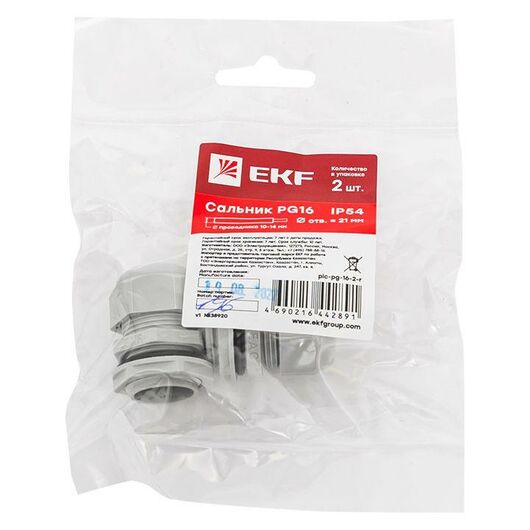 Сальник PG16 IP54 отв. d21мм провод d10-14мм (уп.2шт) PROxima EKF plc-pg-16-2-r, изображение 5 • Купить по низкой цене в интернет-магазине СМЭК