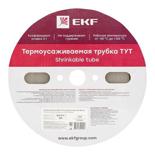 Трубка термоусадочная ТУТ 2/1 прозр. (уп.100м) PROxima EKF tut-2-tr, изображение 7 • Купить по низкой цене в интернет-магазине СМЭК