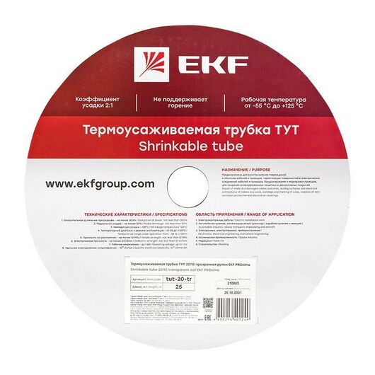 Трубка термоусадочная ТУТ 20/10 прозр. PROxima (уп.25м) EKF tut-20-tr, изображение 3 • Купить по низкой цене в интернет-магазине СМЭК