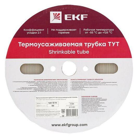 Трубка термоусадочная ТУТ 12/6 прозр. PROxima (уп.50м) EKF tut-12-tr, изображение 6 • Купить по низкой цене в интернет-магазине СМЭК