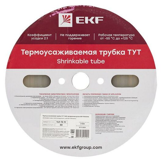 Трубка термоусадочная ТУТ 16/8 прозр. PROxima (уп.50м) EKF tut-16-tr, изображение 3 • Купить по низкой цене в интернет-магазине СМЭК