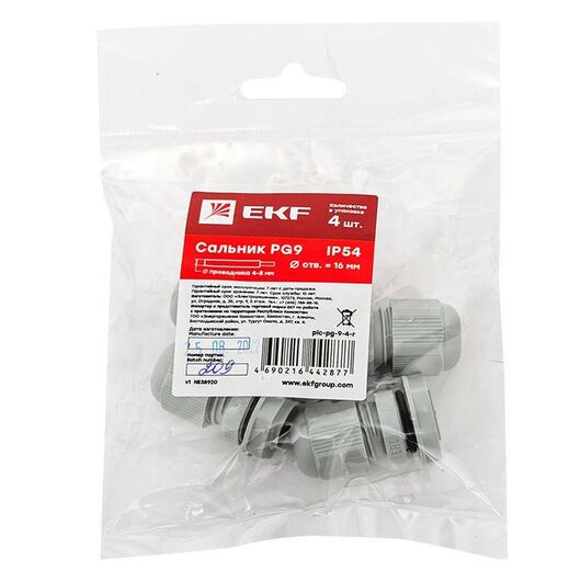 Сальник PG9 IP54 отв. d16мм провод d4-8мм (уп.4шт) PROxima EKF plc-pg-9-4-r, изображение 6 • Купить по низкой цене в интернет-магазине СМЭК