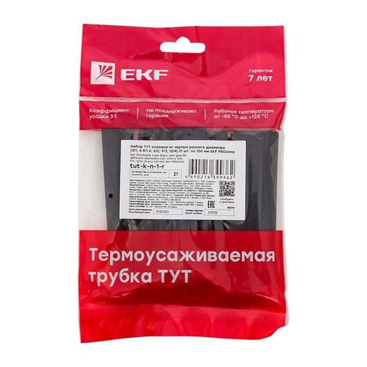 Набор трубок термоусадочных ТУТк клеевые нг черн. (3/1; 4.8/1.6; 6/2; 9/3; 12/4) по 100мм PROxima EKF tut-k-n-1-r, изображение 2 • Купить по низкой цене в интернет-магазине СМЭК