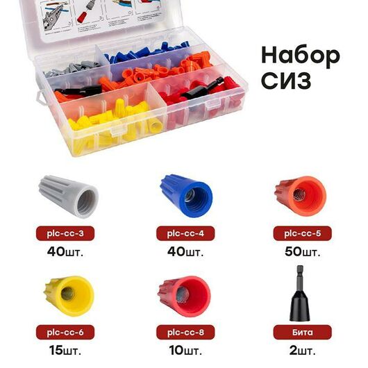 Набор СИЗ (СИЗ-1 40шт; СИЗ-2 40шт; СИЗ-3 50шт; СИЗ-4 15шт; СИЗ-5 10шт; Бита-2шт) PROxima EKF plc-cc-n, изображение 3 • Купить по низкой цене в интернет-магазине СМЭК
