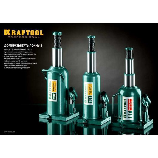 Гидравлический бутылочный домкрат KRAFTOOL KRAFT-LIFT 4т 204-391мм  43462-4, изображение 2 • Купить по низкой цене в интернет-магазине СМЭК
