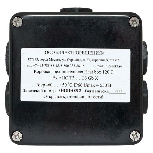 Коробка соединительная Heat box 120 T EKF HB120T, изображение 5 • Купить по низкой цене в интернет-магазине СМЭК