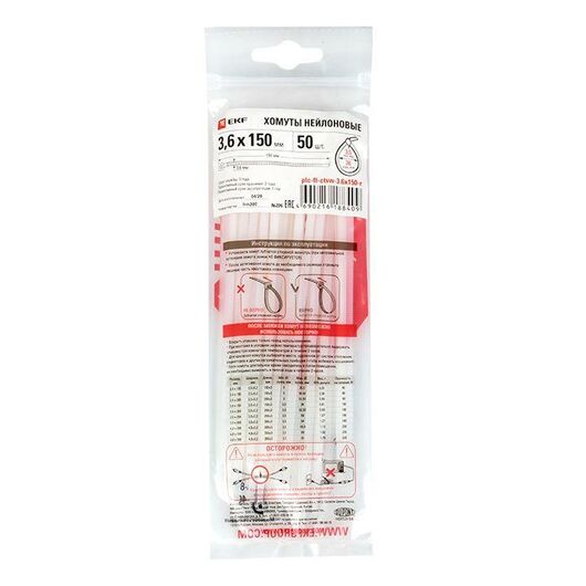 Хомут P6.6 3.6х150 FlexLock стандартный бел. (уп.100шт) PROxima EKF plc-fl-ctsw-3.6x150 • Купить по низкой цене в интернет-магазине СМЭК