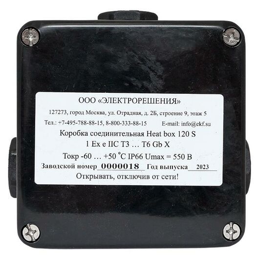 Коробка соединительная Heat box 120 S EKF HB120S, изображение 5 • Купить по низкой цене в интернет-магазине СМЭК