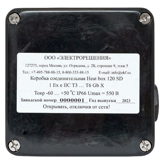 Коробка соединительная Heat box 120 SD EKF HB120SD, изображение 10 • Купить по низкой цене в интернет-магазине СМЭК