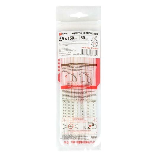 Хомут P6.6 2.5х150 FlexLock стандартный бел. (уп.100шт) PROxima EKF plc-fl-ctsw-2.5x150 • Купить по низкой цене в интернет-магазине СМЭК