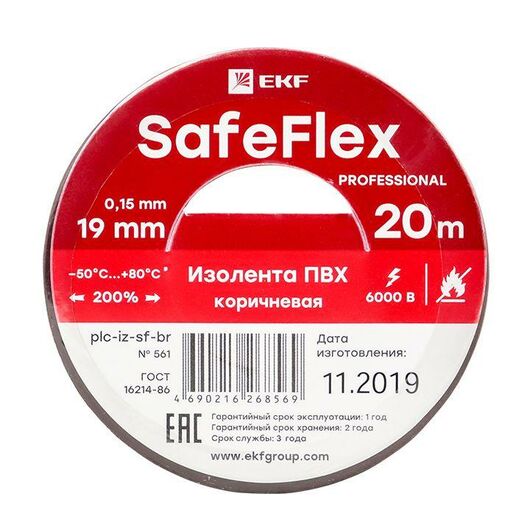 Изолента ПВХ 19мм (рул.20м) кор. SafeFlex EKF plc-iz-sf-br, изображение 4 • Купить по низкой цене в интернет-магазине СМЭК