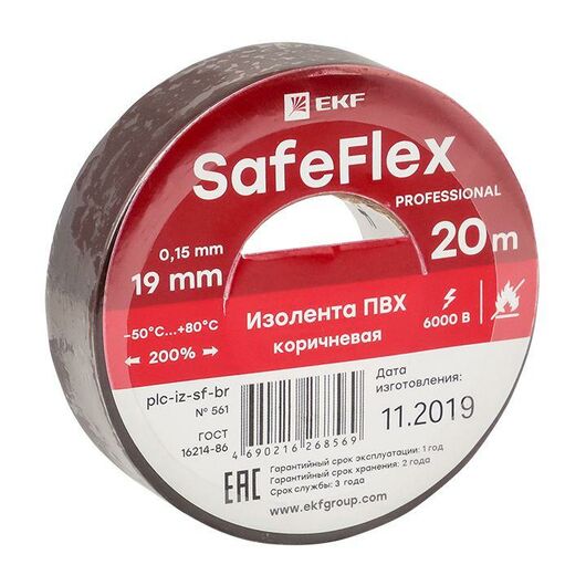 Изолента ПВХ 19мм (рул.20м) кор. SafeFlex EKF plc-iz-sf-br • Купить по низкой цене в интернет-магазине СМЭК