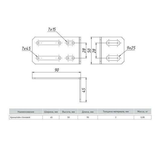 Кронштейн стеновой EKF ks9050 • Купить по низкой цене в интернет-магазине СМЭК
