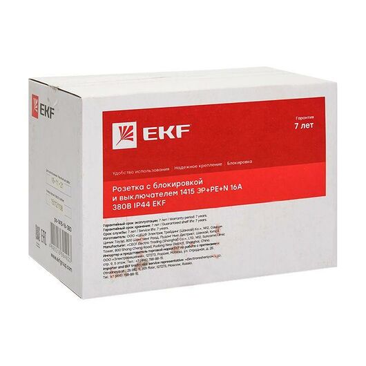 Розетка 1415 3Р+РЕ+N 16А 380В IP44 с блокировкой и выкл. EKF ps-1415-16-380, изображение 8 • Купить по низкой цене в интернет-магазине СМЭК
