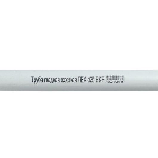 Труба гладкая ПВХ жесткая d25мм бел. (дл.2м) PROxima EKF trg-25w-2m, изображение 3 • Купить по низкой цене в интернет-магазине СМЭК