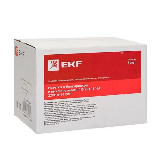 Розетка 1413 2Р+РЕ 16А 220В IP44 с блокировкой и выкл. EKF ps-1413-16-220, изображение 6 • Купить по низкой цене в интернет-магазине СМЭК