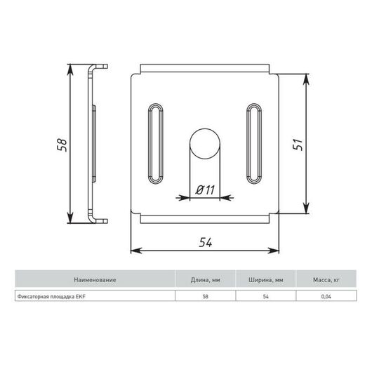 Площадка фиксаторная INOX EKF fp-INOX • Купить по низкой цене в интернет-магазине СМЭК