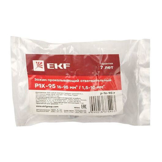 Зажим прокалывающий ответвительный P1X-95 16-95/1.5-10кв.мм инд. упак. PROxima EKF p-1x-95-r, изображение 5 • Купить по низкой цене в интернет-магазине СМЭК