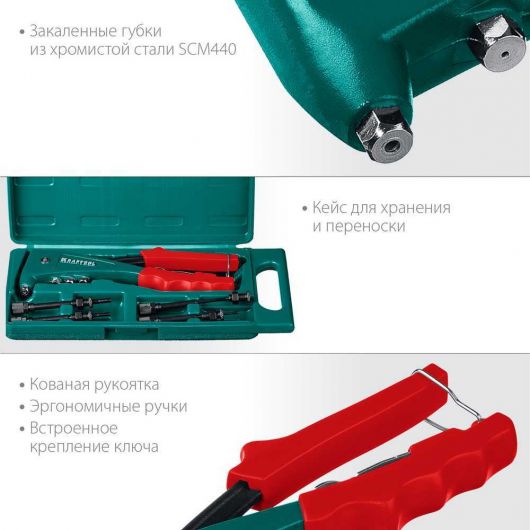 Комбинированный заклепочник в кейсе KRAFTOOL Combo2-M6 31180, изображение 5 • Купить по низкой цене в интернет-магазине СМЭК