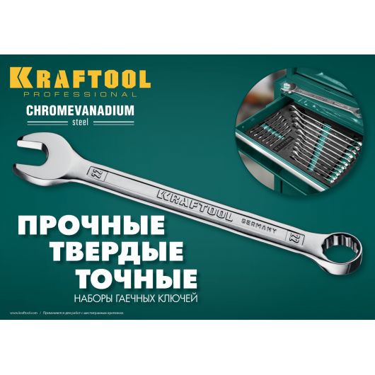 Набор комбинированных гаечных ключей KRAFTOOL 12 шт 6 - 22 мм 27079-H12, изображение 2 • Купить по низкой цене в интернет-магазине СМЭК