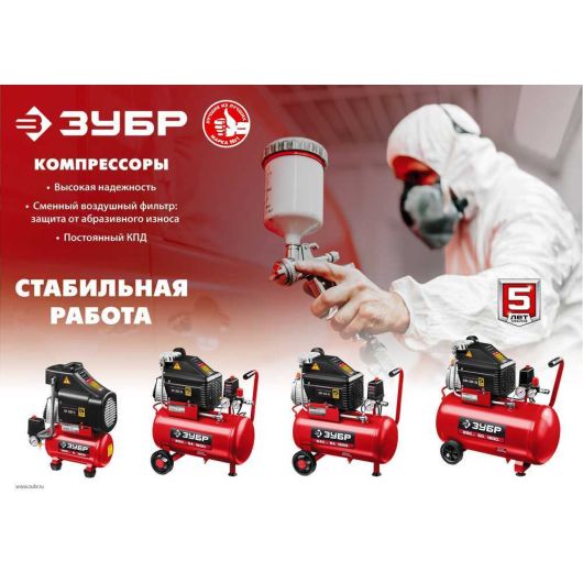 Компрессор воздушный, 240 л/мин, 24 л, 1500 Вт, ЗУБР • Купить по низкой цене в интернет-магазине СМЭК