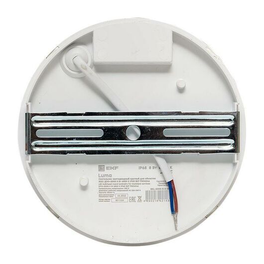 Светильник светодиодный ЖКХ круг ДПО-2008 8Вт 6500К IP65 PROxima EKF BKL-2008-R-8-6500 • Купить по низкой цене в интернет-магазине СМЭК