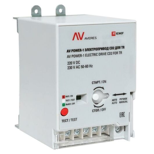 Электропривод CD2 для TR AV POWER-1 AVERES EKF mccb-1-CD2-TR-av, изображение 2 • Купить по низкой цене в интернет-магазине СМЭК