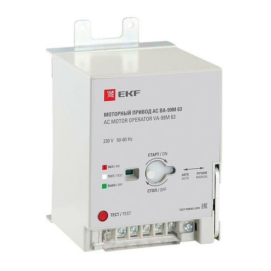 Привод моторный 230В AC ВА-99М 63 PROxima EKF mccb99m-a-130 • Купить по низкой цене в интернет-магазине СМЭК
