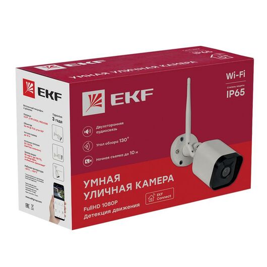 Камера уличная Умная Connect EKF IP65 Wi-Fi sсwf-ex, изображение 2 • Купить по низкой цене в интернет-магазине СМЭК