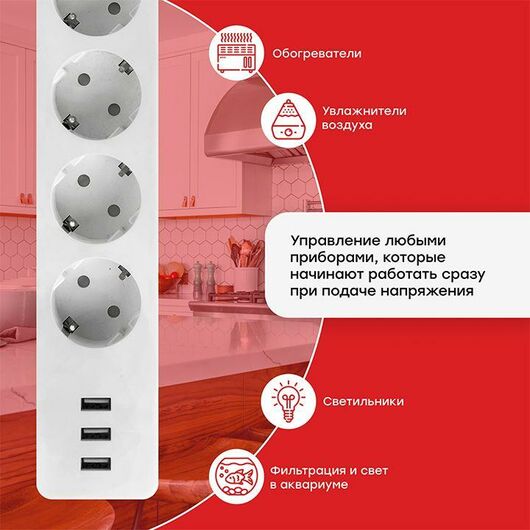 Удлинитель умный 4х1.8м 16А IP20 Connect Wi-Fi 3хUSB с выкл. с управлением по Wi-Fi PROxima EKF RCE-1-WF • Купить по низкой цене в интернет-магазине СМЭК