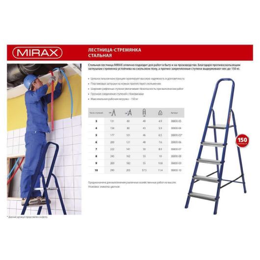 Стальная лестница-стремянка MIRAX 10 ступеней 203 см 38800-10, изображение 2 • Купить по низкой цене в интернет-магазине СМЭК
