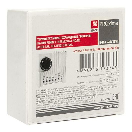 Термостат NO/NC (охлаждение/обогрев) на DIN-рейку 5-10А 230В IP20 PROxima EKF thermo-no-nc-din, изображение 3 • Купить по низкой цене в интернет-магазине СМЭК