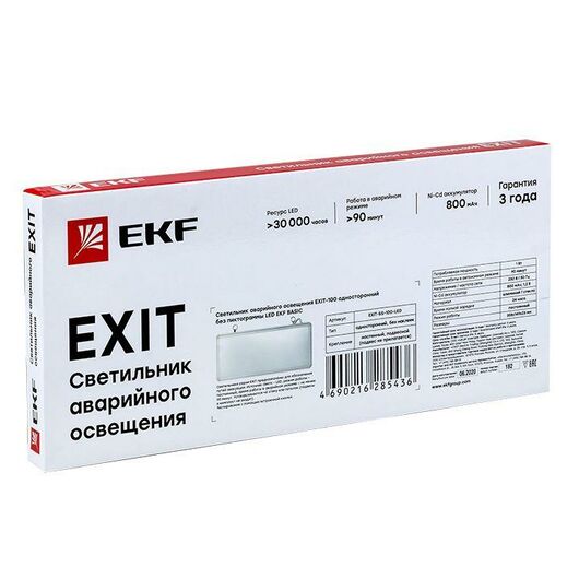 Светильник аварийного освещения EXIT-100 одностор. без пиктограммы LED Basic EKF EXIT-SS-100-LED, изображение 3 • Купить по низкой цене в интернет-магазине СМЭК