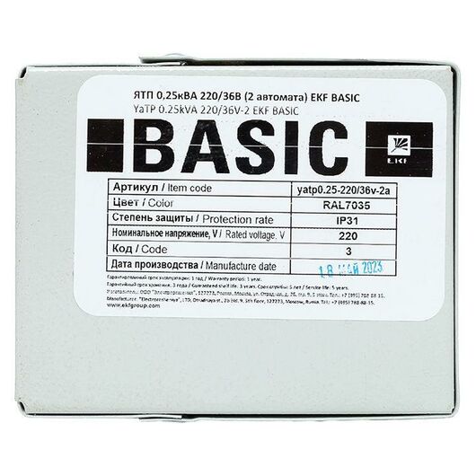 Ящик с понижающим трансформатором ЯТП 0.25 220/36В (2 авт. выкл.) Basic EKF yatp0.25-220/36v-2a, изображение 5 • Купить по низкой цене в интернет-магазине СМЭК