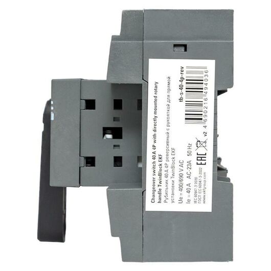 Рубильник 4п 40А реверсивный с рукояткой для прямой установки TwinBlock EKF tb-s-40-4p-rev • Купить по низкой цене в интернет-магазине СМЭК