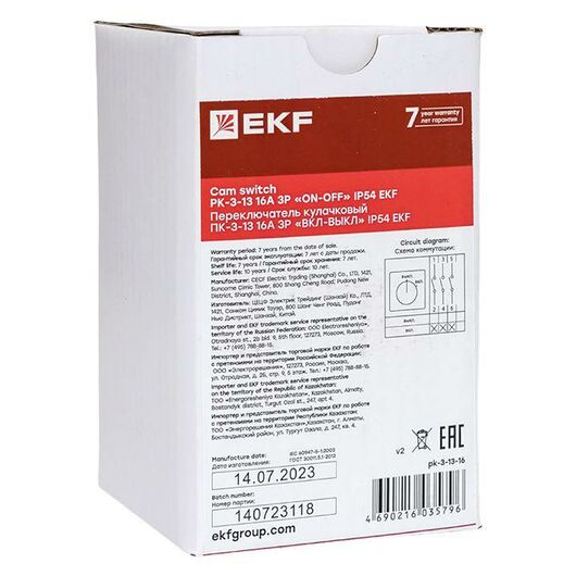 Переключатель кулачковый ПК-3-13 3П 16А "ВКЛ-ВЫКЛ" IP54 EKF pk-3-13-16 • Купить по низкой цене в интернет-магазине СМЭК