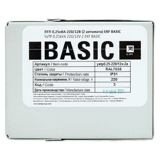 Ящик с понижающим трансформатором ЯТП 0.25 220/12В (2 авт. выкл.) Basic EKF yatp0.25-220/12v-2a, изображение 5 • Купить по низкой цене в интернет-магазине СМЭК