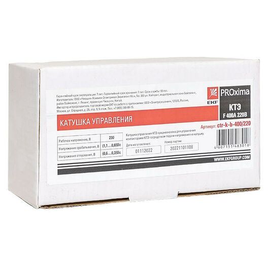 Катушка управления КТЭ F 400А 220В EKF ctr-k-b-400/220, изображение 9 • Купить по низкой цене в интернет-магазине СМЭК