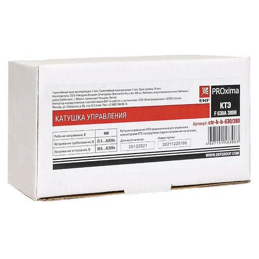 Катушка управления КТЭ F 630А 380В EKF ctr-k-b-630/380 • Купить по низкой цене в интернет-магазине СМЭК