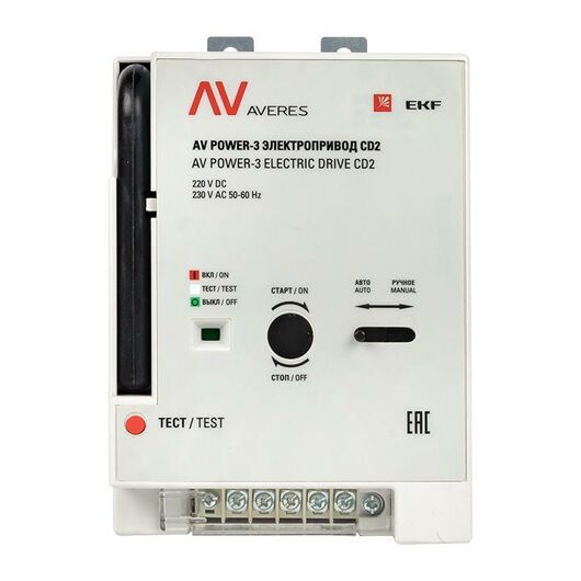 Электропривод CD2 AV POWER-3 AVERES EKF mccb-3-CD2-av • Купить по низкой цене в интернет-магазине СМЭК