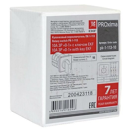 Переключатель кулачковый ПК-1-113 3п 10А "0-1" с ключом EKF pk-1-113-10, изображение 9 • Купить по низкой цене в интернет-магазине СМЭК