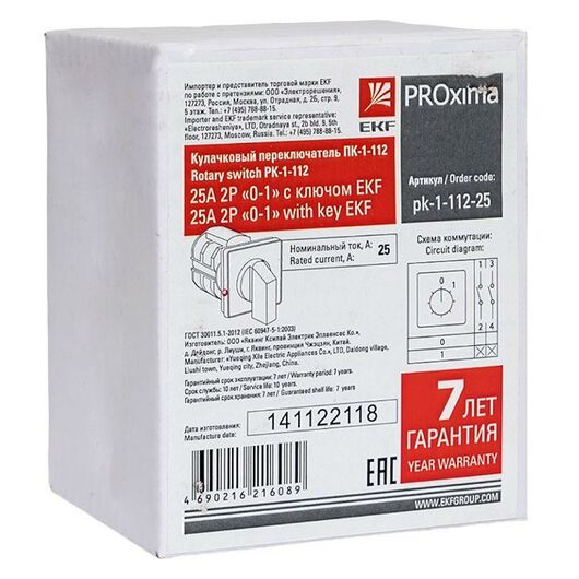 Переключатель кулачковый ПК-1-112 2п 25А "0-1" с ключом EKF pk-1-112-25, изображение 7 • Купить по низкой цене в интернет-магазине СМЭК