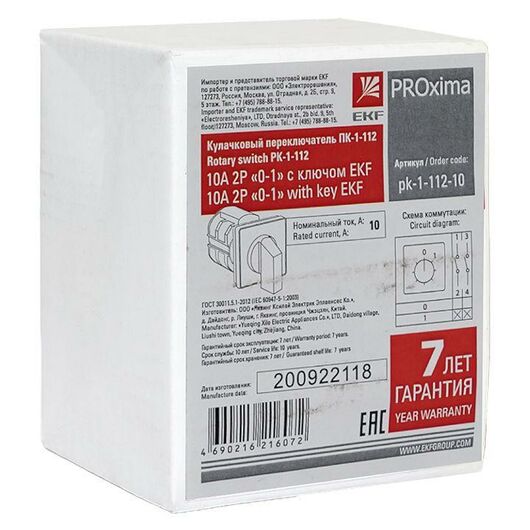 Переключатель кулачковый ПК-1-112 2п 10А "0-1" с ключом EKF pk-1-112-10, изображение 10 • Купить по низкой цене в интернет-магазине СМЭК