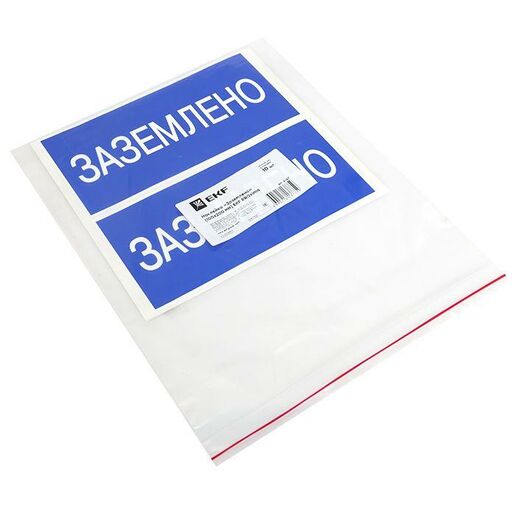 Наклейка "Заземлено" 100х200мм PROxima EKF an-3-07, изображение 3 • Купить по низкой цене в интернет-магазине СМЭК