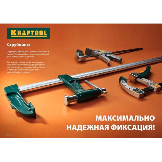 Струбцина G KRAFTOOL EG-10 100 мм 32229-100, изображение 2 • Купить по низкой цене в интернет-магазине СМЭК