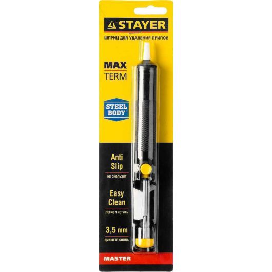 Вакуумный экстрактор для удаления припоя STAYER MAXTerm 55320, изображение 2 • Купить по низкой цене в интернет-магазине СМЭК