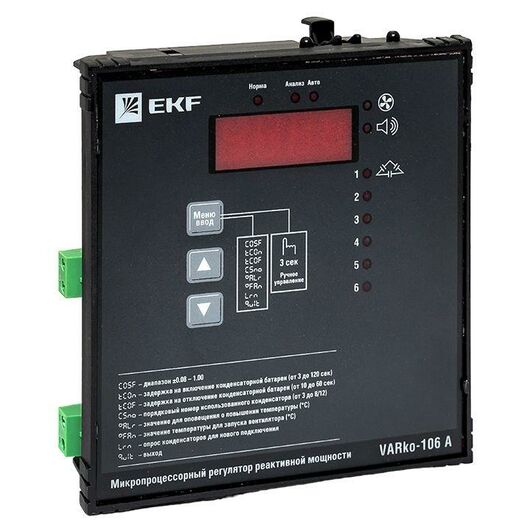 Регулятор реактивной мощности Varko-106a PROxima EKF varko-106a-pro, изображение 4 • Купить по низкой цене в интернет-магазине СМЭК