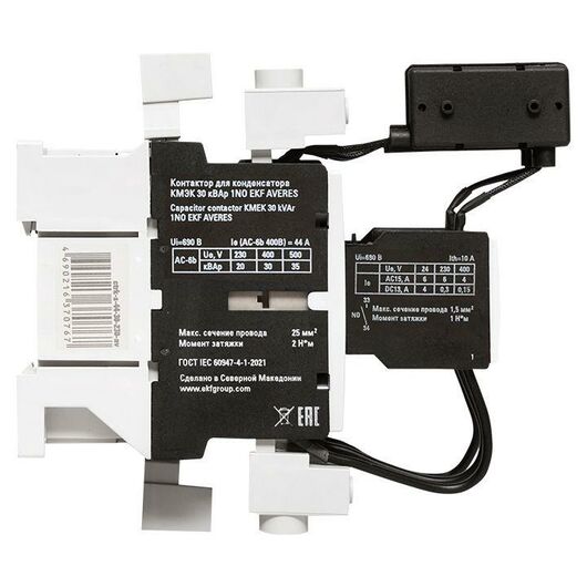 Контактор для конденсатора КМЭК 30квар 230В 1NО AVERES EKF ctrk-s-44-30-230-av, изображение 6 • Купить по низкой цене в интернет-магазине СМЭК